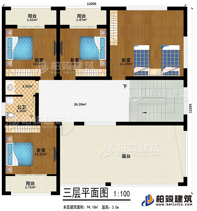 三层：4卧室、3阳台、露台