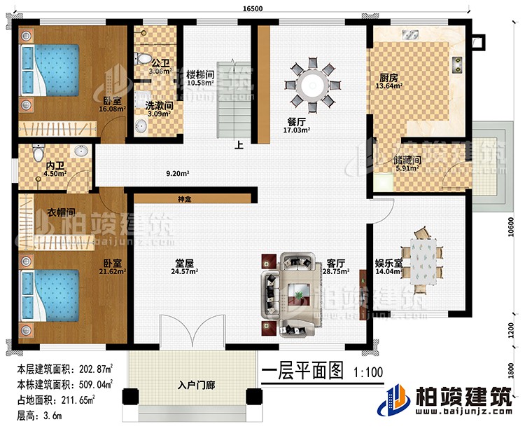 一层：入户门廊、堂屋、神龛、客厅、娱乐室、储藏间、厨房、餐厅、楼梯间、洗漱间、2卧室、公卫、内卫、衣帽间